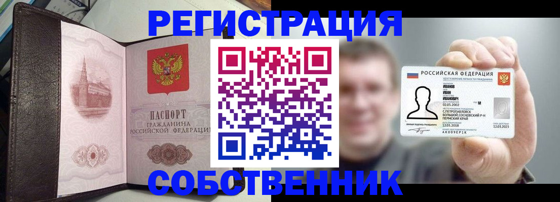 временная регистрация в квартире в Талдоме