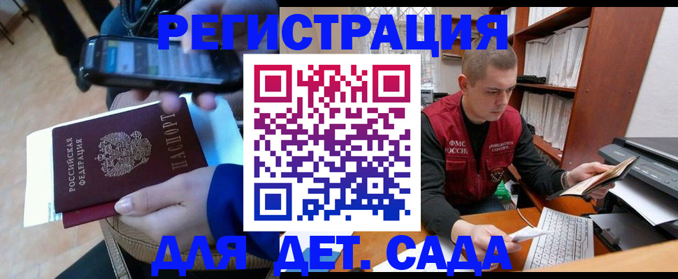 миграционный учет в Талдоме