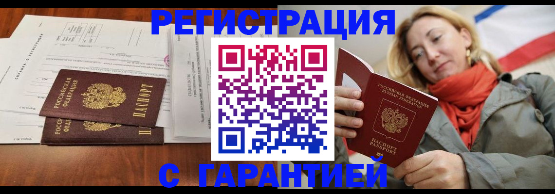 прописка законно в Талдоме