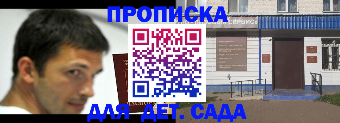 временная регистрация собственник в Талдоме