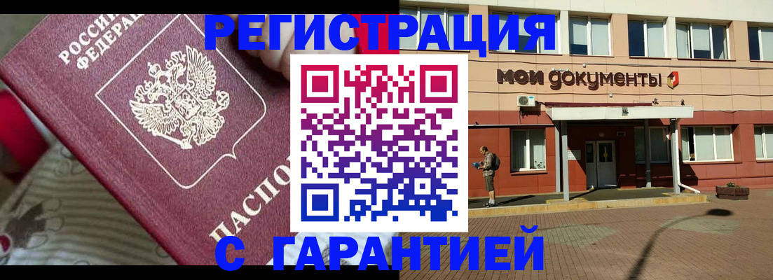 прописка для школы в Талдоме