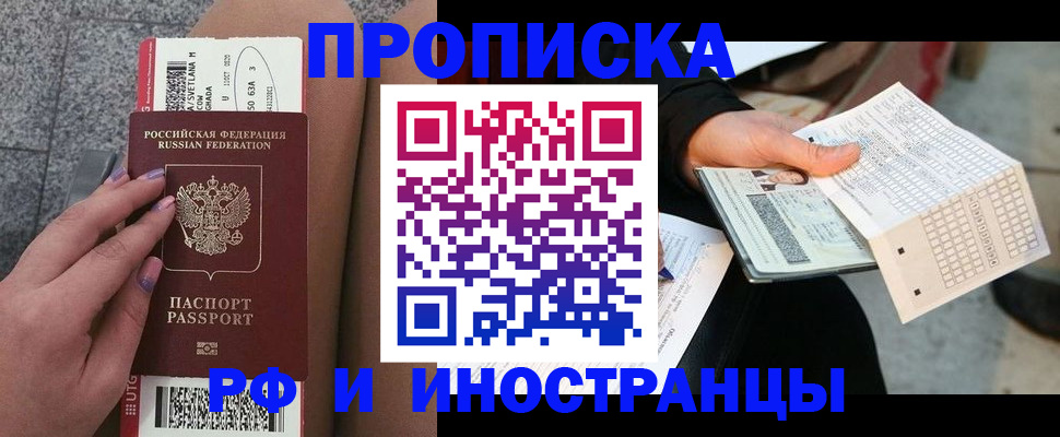 временная регистрация в квартире в Талдоме