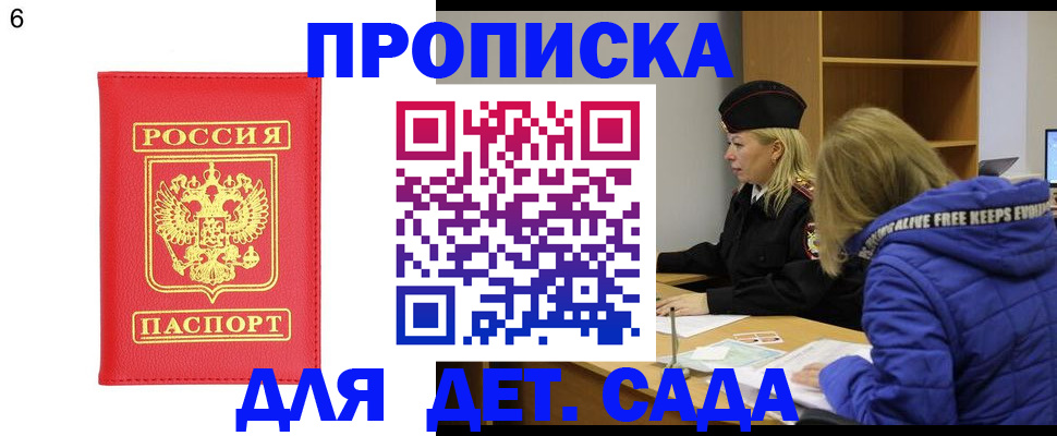 временная регистрация законно в Талдоме