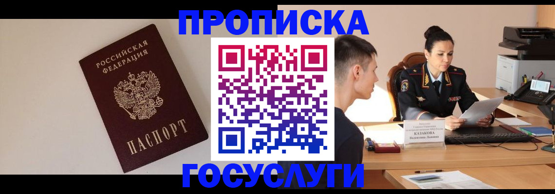 временная регистрация в квартире в Талдоме