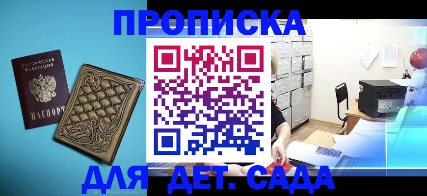 временная регистрация для всех в Талдоме