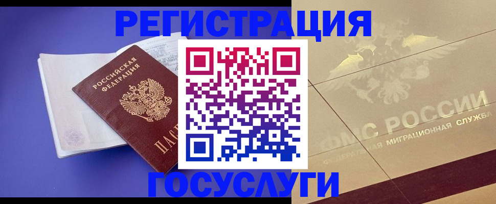 временная регистрация для всех в Талдоме