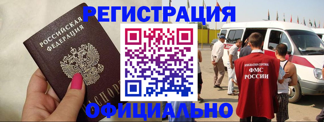 временная регистрация недорого в Талдоме